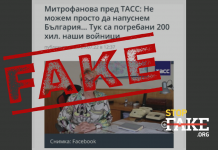 Фейк: В България са погребани 200 000 руски войници, освобождавали България