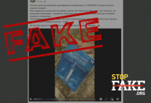 Fake: Ukraine Issues Maps Without Temporarily Occupied Territories And Western Regions