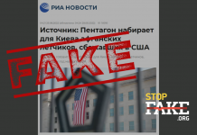 Фейк: Пентагонът ще обучава в Калифорния бивши афганистански пилоти, избягали от талибаните, за изпращане в Украйна