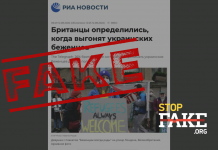 Yalan: İngiltere Ukraynalı Mültecilerden “Kurtulacağına” Karar Veriyor