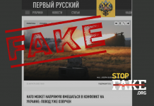 Фейк: США та Великобританія анонсували «військову інтервенцію» в Україну