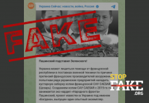 Infox: La France décide la suspension de son aide militaire à l’Ukraine pour cause de piratage de secrets industriels