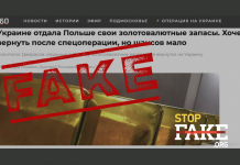 Fake: Ukraine’s National Bank Admits Gold and Foreign Exchange Reserves Transferred to Poland