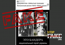 Фейк: През 1943 г. Украинската въстаническа армия обесва на дърво четири малки деца – снимка
