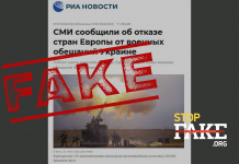 Manipülasyon: Avrupa Ülkeleri Ukrayna’ya verdikleri  askeri taahutlerden vazgeçiyor