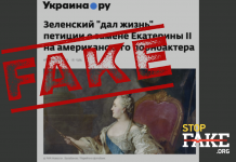 Фейк: Зеленски наредил паметникът на Екатерина II в Одеса да бъде заменен с фигурата на порноактьор