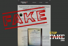 Фотофейк: В „секретен документ“ Залужни разкрил реалните загуби на ВСУ