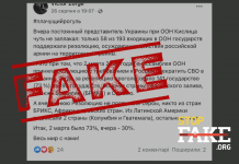 Infox: moins d’un tiers des États membres de l’ONU ont soutenu une résolution condamnant l’agression commise par la Russie contre l’Ukraine