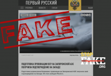 Yalan: Ukrayna, Zaporijya Nükleer Santrali’nde bir “provokasyon” hazırlıyor. Bu Ukrayna Silahlı Kuvvetleri ve Batı’nın tatbikatlarıyla “doğrulandı”