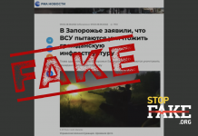 Falso: El ejército ucraniano «destruye la infraestructura civil y aterroriza a los ucranianos»