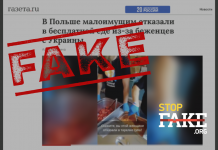 Manipulation: Needy Poles Refused Free Food Because of Ukrainian Refugees