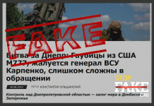 Infox: « Les obusiers américains M777 sont très difficiles à manier et sont réparés par des spécialistes mal formés », dit un général ukrainien