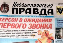 16 сторінок мороку: ми почитали, що пишуть росіяни у пропагандистському виданні в Херсоні