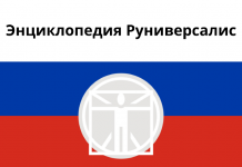 Pro-Kremlin Wikipedia alternative off to a rough start