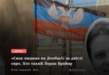 «Своя людина на Донбасі» за двісті євро. Хто такий Лоран Брайяр
