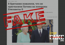 Манипулация: Във Великобритания съжалили, че не са поканили Путин на погребението на Елизабет II