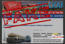 Манипулация: Западът „повече не желае“ да доставя на Украйна тежко въоръжение, – Bloomberg