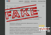 Маніпуляція: Іноземні біженці «зіштовхуються з расизмом» в Україні