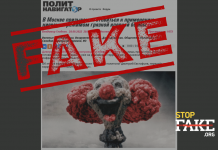 Yalan: Ukrayna’nın “kirli bomba yapmasına ve bunu Rusya topraklarında kullanmasına izin verildi”