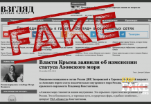 Фейк: Азовско море „станало вътрешно море на Русия“