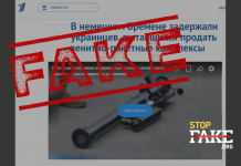 Fake: In Bremen wurden Ukrainer ,,festgenommen“, die MANPADS aus der Ukraine verkaufen wollten