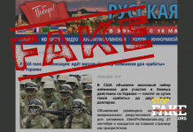 Фейк: В САЩ „масово набират наемници“ за войната в Украйна