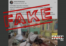 Фейк: Въоръжените сили на Украйна „превърнали“ храма в Изюм в „мръсна казарма“