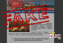 Infox: La frappe sur la centrale nucléaire de l’Ukraine du Sud est une provocation du « régime de Kyiv »