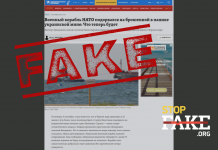 Yalan: NATO savaş gemisi Karadeniz’de bir “Ukrayna” mayınına yakalanmış