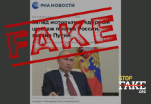 Yalan: Batı, Rusya’yı ‘nükleer saldırı’ ile ‘tehdit ediyor’