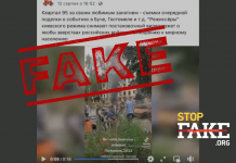 Fake: Hostomel’deki Rus askerlerin vahşeti aslında “Ukraynalıların sahnelediği video”