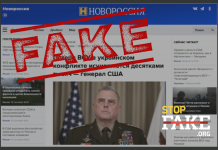 Фейк: Пентагонът „потвърдил десетхилядните загуби на ВСУ“