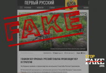 Фейк: Главнокомандващият на ВСУ Залужни „признал за любовта си“ към руската армия