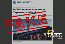 Faux: Les Etats-Unis reconnaissent que l’aide à l’Ukraine est une erreur