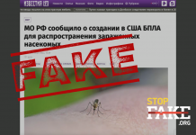 Fake: Pentagon biyolojik silah olan enfekte sivrisineklerin dağıtımı için drone yarattı