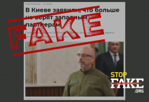 Yalan: Kyiv artık “Batılı ortaklarına güvenmiyor”