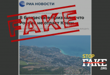 Fake: il Bundestag Riconosce che la Russia non Rinuncerà alla Crimea