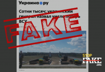 Фейк: Генерал Кривонос разказал за „стохилядните загуби“ на ВСУ