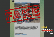 Фейк: У Соледарі СБУ «відбирає» паспорти у місцевого населення, створюючи «живий щит»