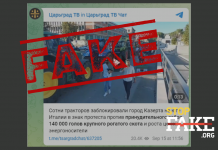 Фейк: Сотні тракторів блокують вулиці Італії через зростання цін на енергоносії