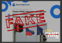 Yalan: Avusturya “Rusya’dan yaptırımların kaldırılacağını söyledi”