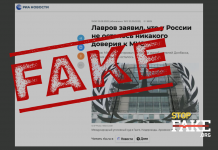 Фейк: Международният наказателен съд „игнорира престъпленията срещу Донбас“