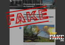 Фейк: ВСУ „понасят тежки загуби“ в Донбас и „отстъпват територия“ на руската армия, — NYT