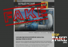 Маніпуляція: В Іспанії підрахували європейські запаси газу — «надія лише на Москву»