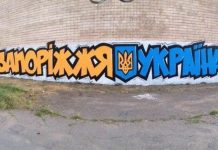 Фейк «Вестей недели»: жители Запорожской области — русские, которых без их ведома объявили украинцами