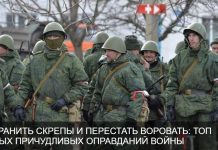 Сохранить скрепы и перестать воровать: топ самых причудливых объяснений войны