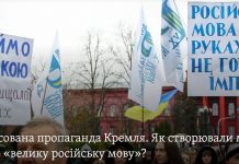 Kremlin’in büyük propagandası. “Büyük Rus dili” efsanesi nasıl yaratıldı?