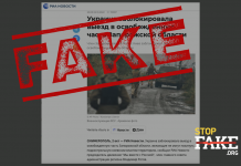 Манипуляция: Украина заблокировала въезд «в освобожденную часть Запорожской области по надуманным причинам»