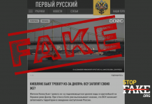 Фейк: ВСУ «начали затопление Киева в ожидании нового наступления России»