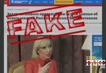 Фейк: Няма доказателства, че Русия използва ирански дронове – МВнР на РФ